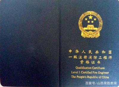 为什么很多人都在考消防工程师?这证书到底有什么用?