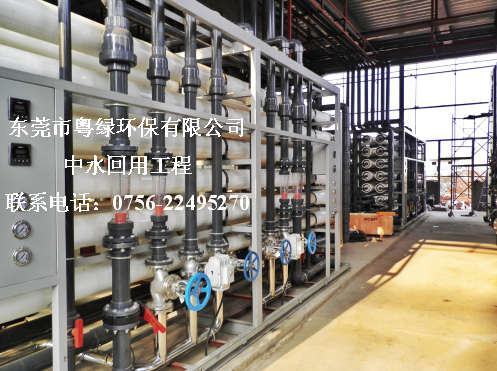 中水回用工程厂咨询客服