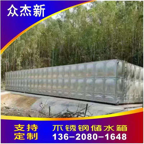 不锈钢组合式水箱报价 厂家