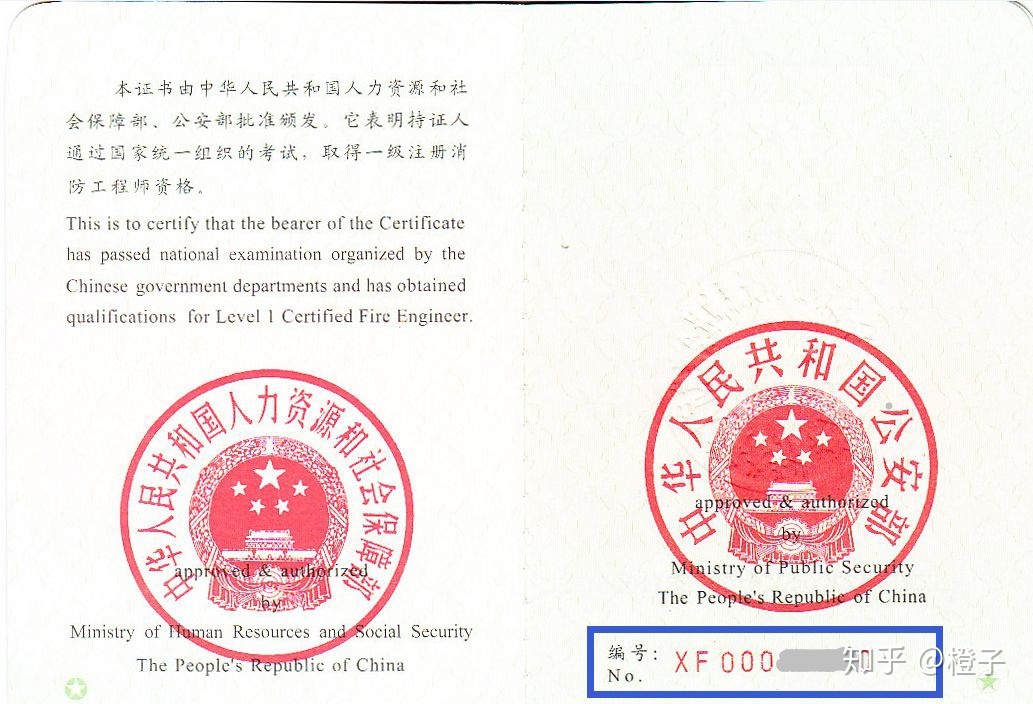 一级消防工程师报名流程?