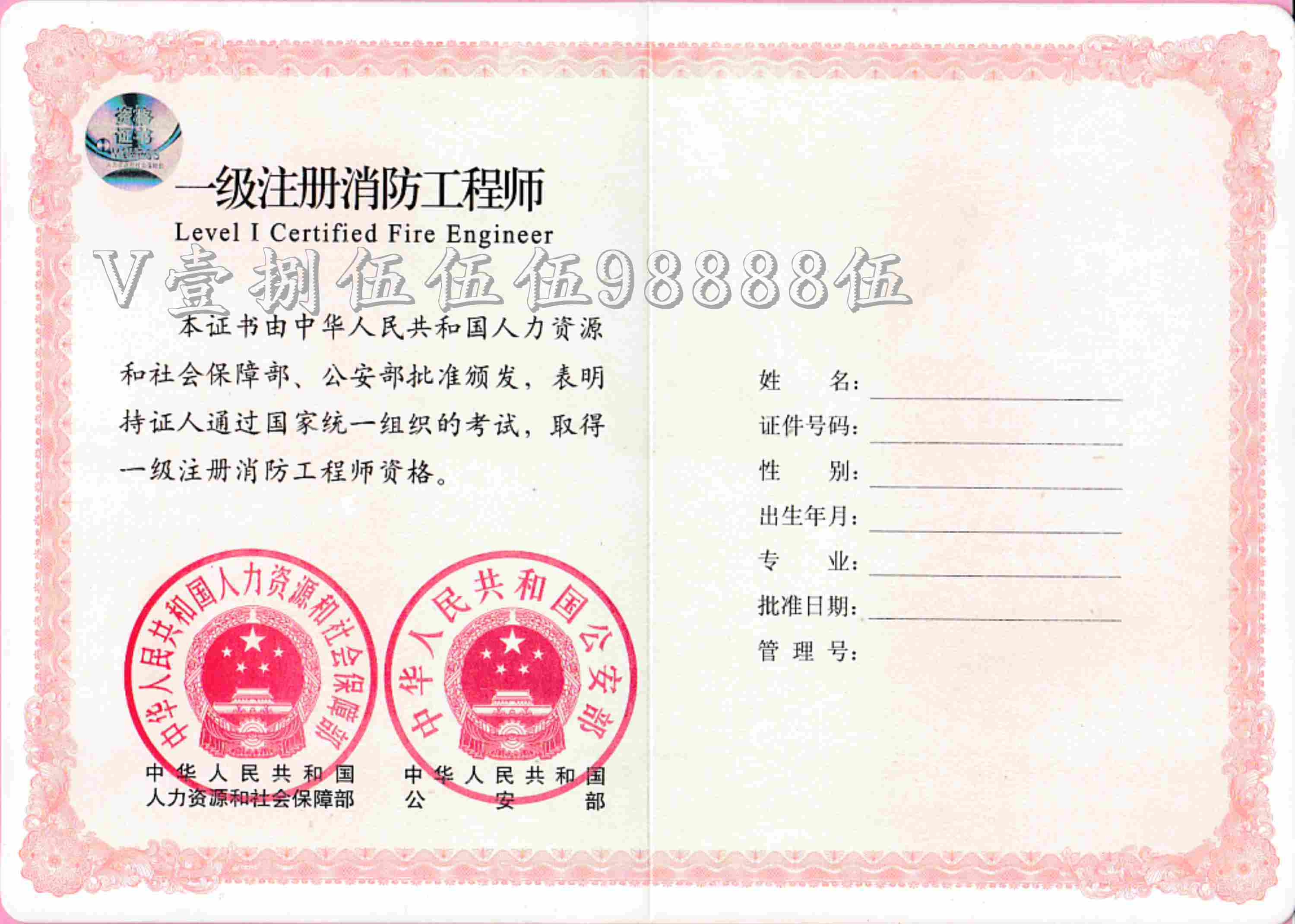 建筑施工企业专职安全员安全生产管理手册图片_百科