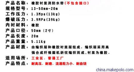 沱雨出口加厚橡胶消防水带13/50/20米农用防爆耐磨水管图片,沱雨出口加厚橡胶消防水带13/50/20米农用防爆耐磨水管图片大全,上海申江安防工程-