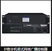 工厂消防广播及紧急广播系统在消防工程中的应用