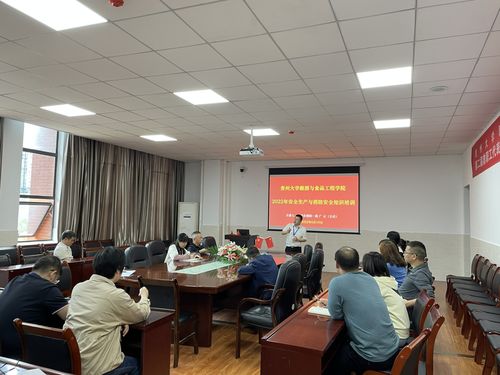 贵州大学酿酒与食品工程学院消防安全知识培训暨应急演练总结