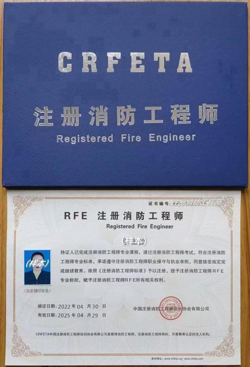 中国注册消防工程师培训协会 专业引领消防工程人才培养