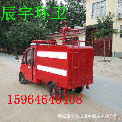 【辰宇环卫新能源电动三轮四轮消防车社区街道救火喷洒车工程工厂救援车电动车165*70*13】 - 产品库